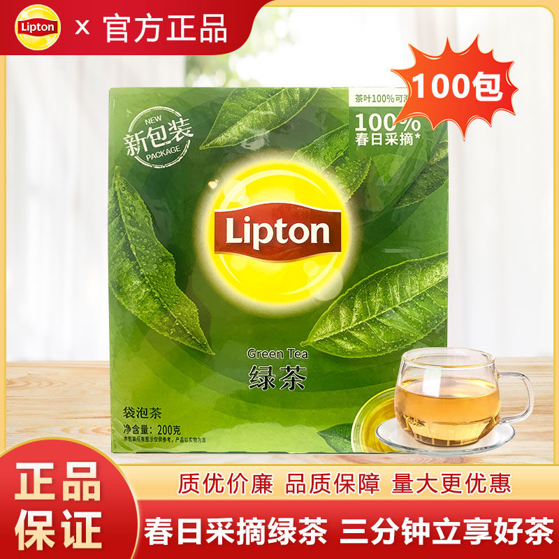 立顿绿茶茶包100包新茶绿茶包茶叶办公休闲袋泡茶立顿茶包红茶包