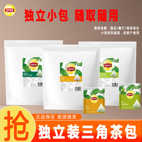 红茶绿茶茉莉花茶三角茶包
