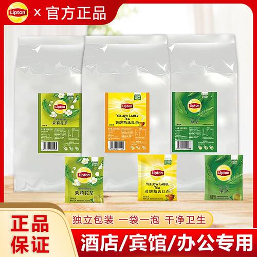 立顿茶包袋泡茶独立装酒店装
