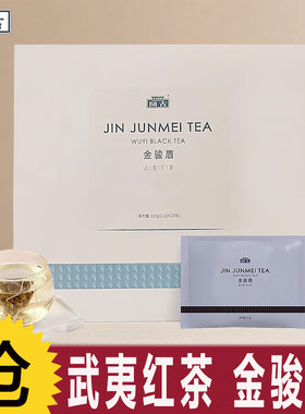 开古金骏眉大红袍红茶组合