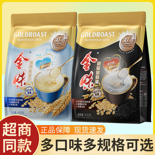 金味益生元燕麦片420g早餐即食麦片冲饮营养小袋装官方旗舰店授权
