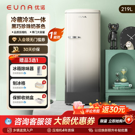 EUNA/优诺 BC-219RHF复古冰箱家用客厅小型冷藏冷冻单门大容量