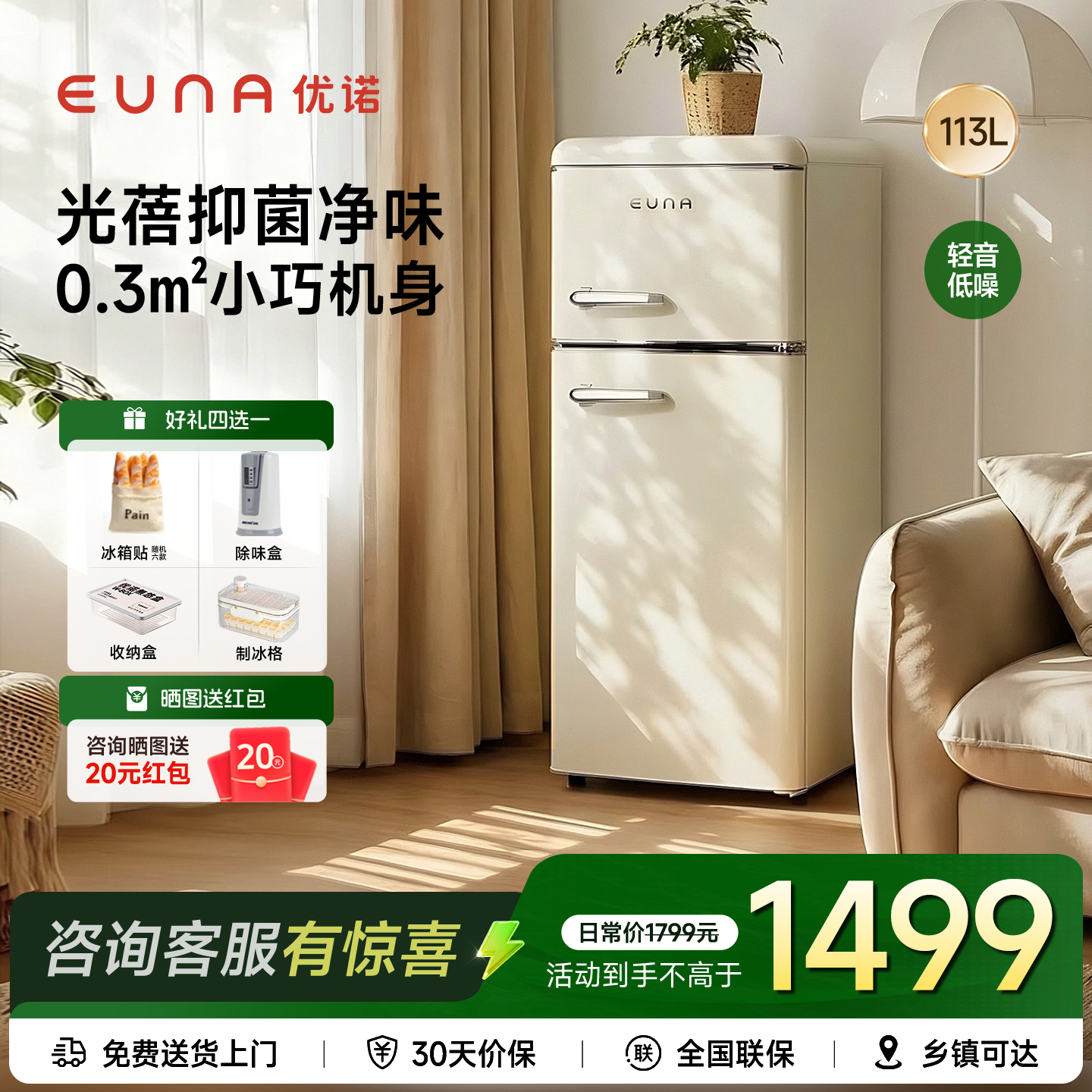 优诺复古小冰箱家用小型冰箱