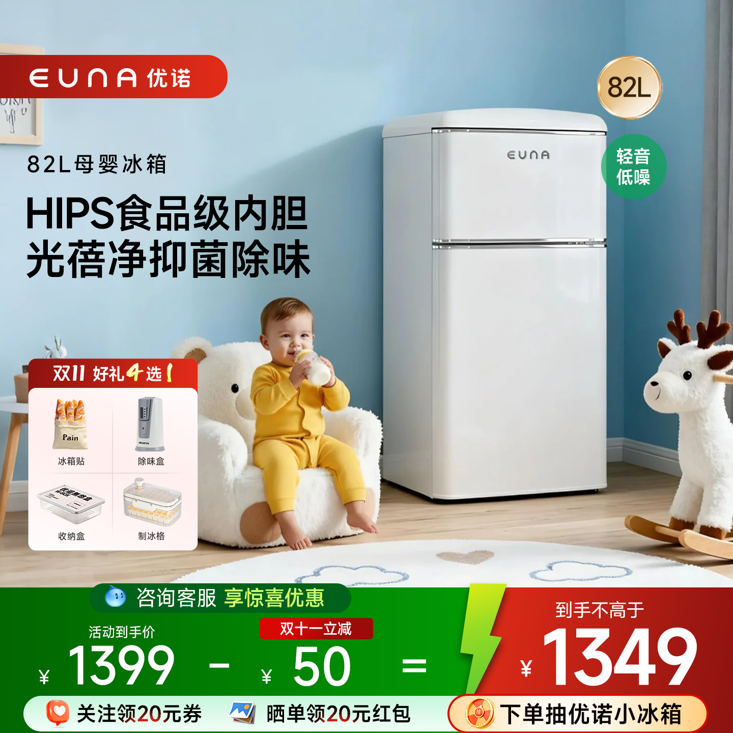 EUNA82升复古小冰箱双门小型迷你宝宝母乳辅食储奶冷藏冷冻冰箱