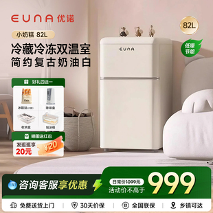 EUNA 82R复古小型冰箱家用租房迷你冷藏冷冻一体 优诺小奶糕BCD