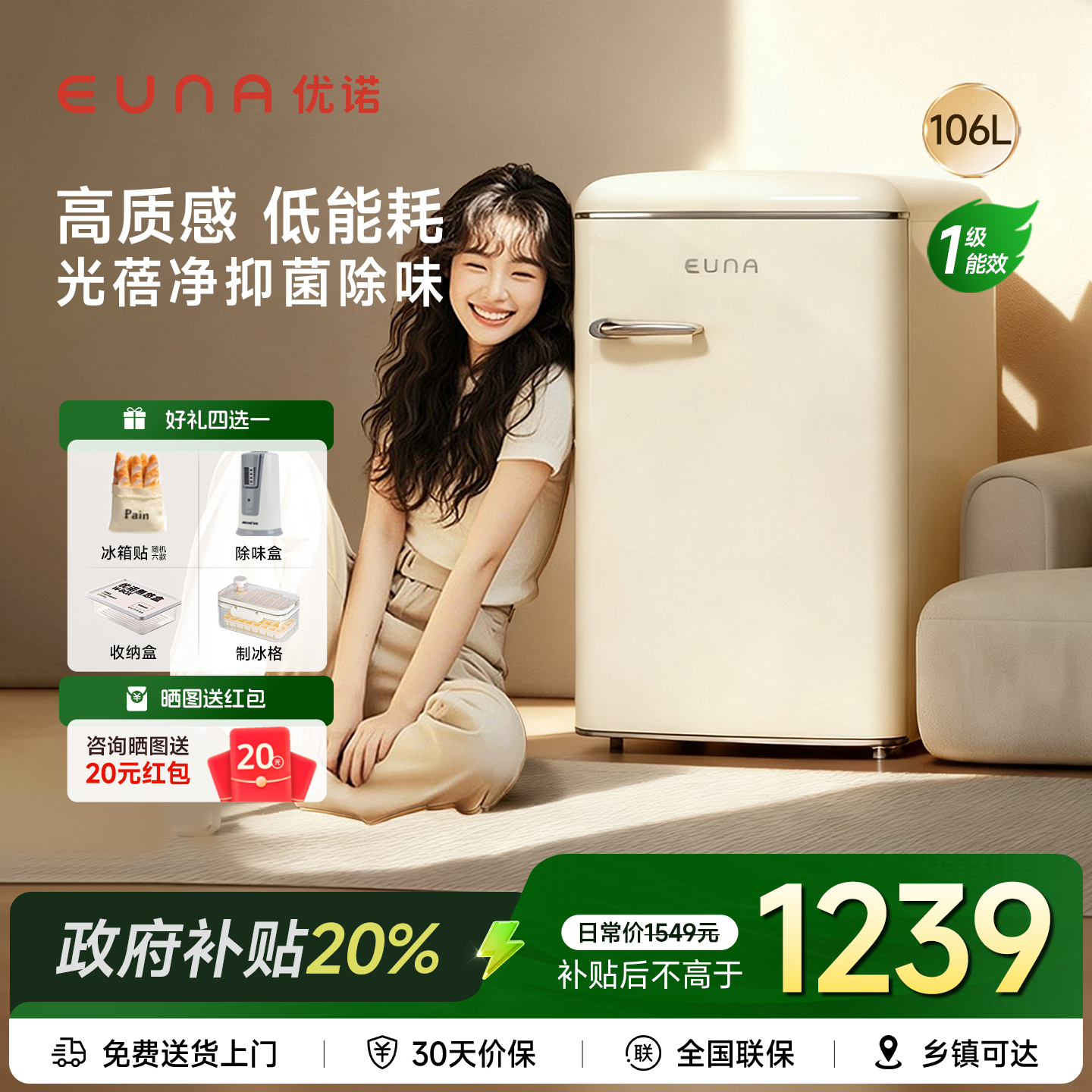 优诺小冰箱小型家用冷藏冷冻