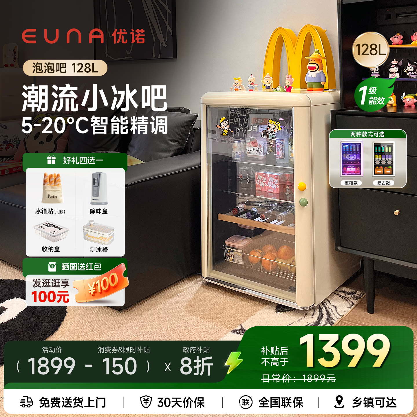 【推荐】优诺冰吧饮料冰箱小冰箱