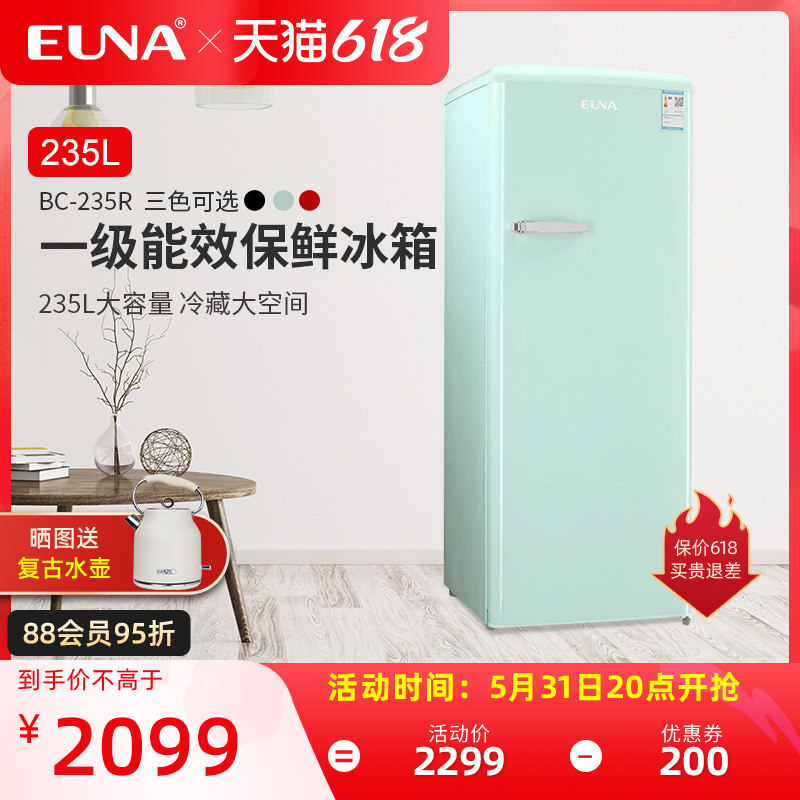 优诺（EUNA）BC-235R 复古冰箱单门全冷藏家用小型保鲜彩色小冰箱|ruв категории большой бытовой техники, 冰箱, 客厅冰箱, 复古冰箱 - от Buy2taobao.com для оказания профессиональной услуги покупки агента Taobao