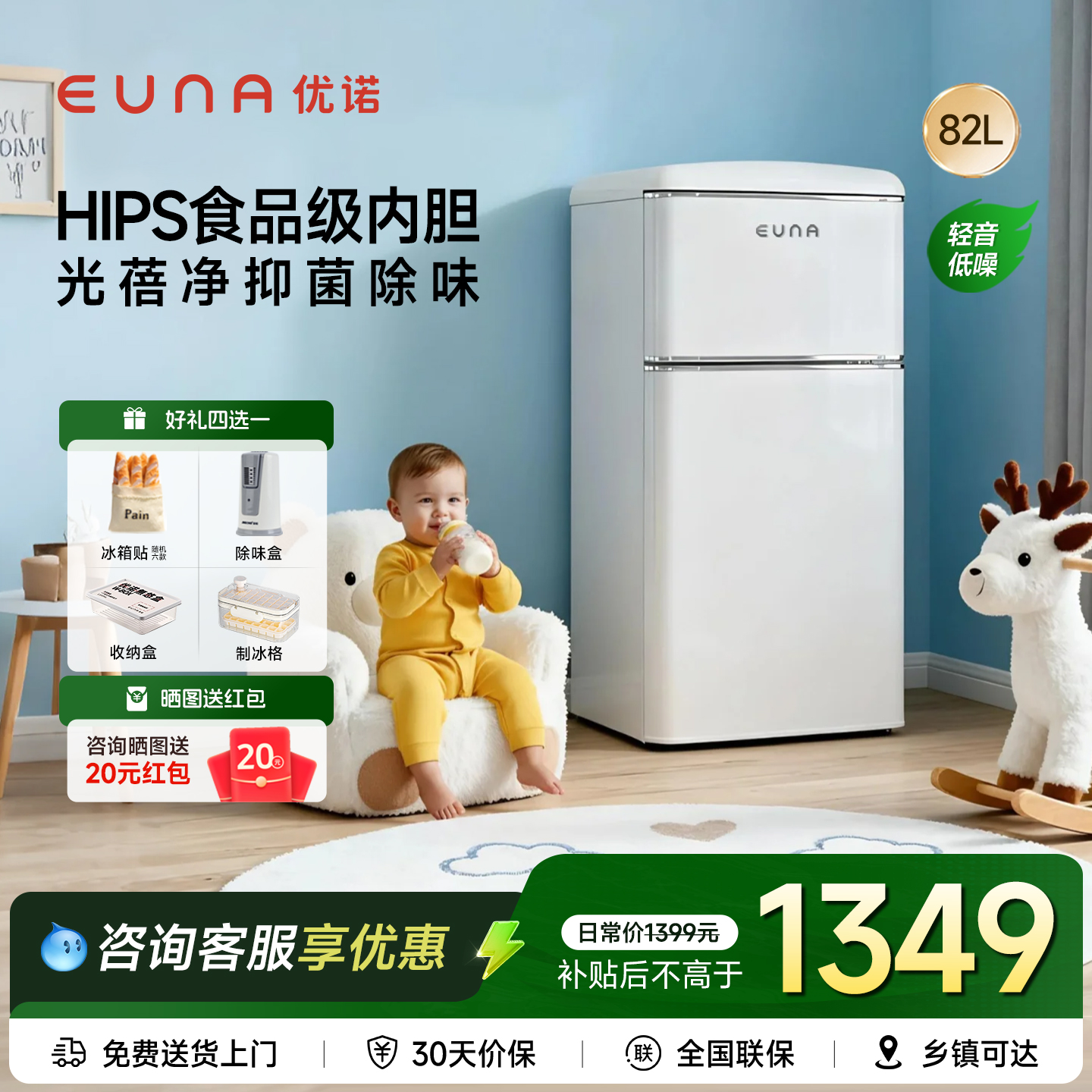 EUNA/优诺复古小冰箱母乳冷冻