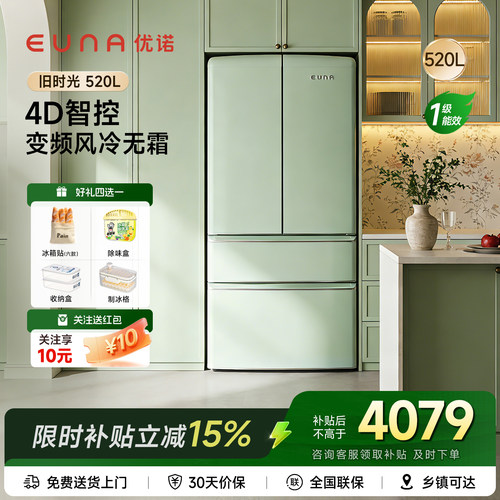 优诺法式多门520L冰箱变频无霜