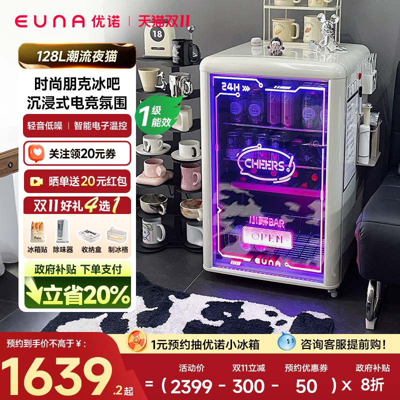 优诺冰吧风冷小冰箱饮料冰箱