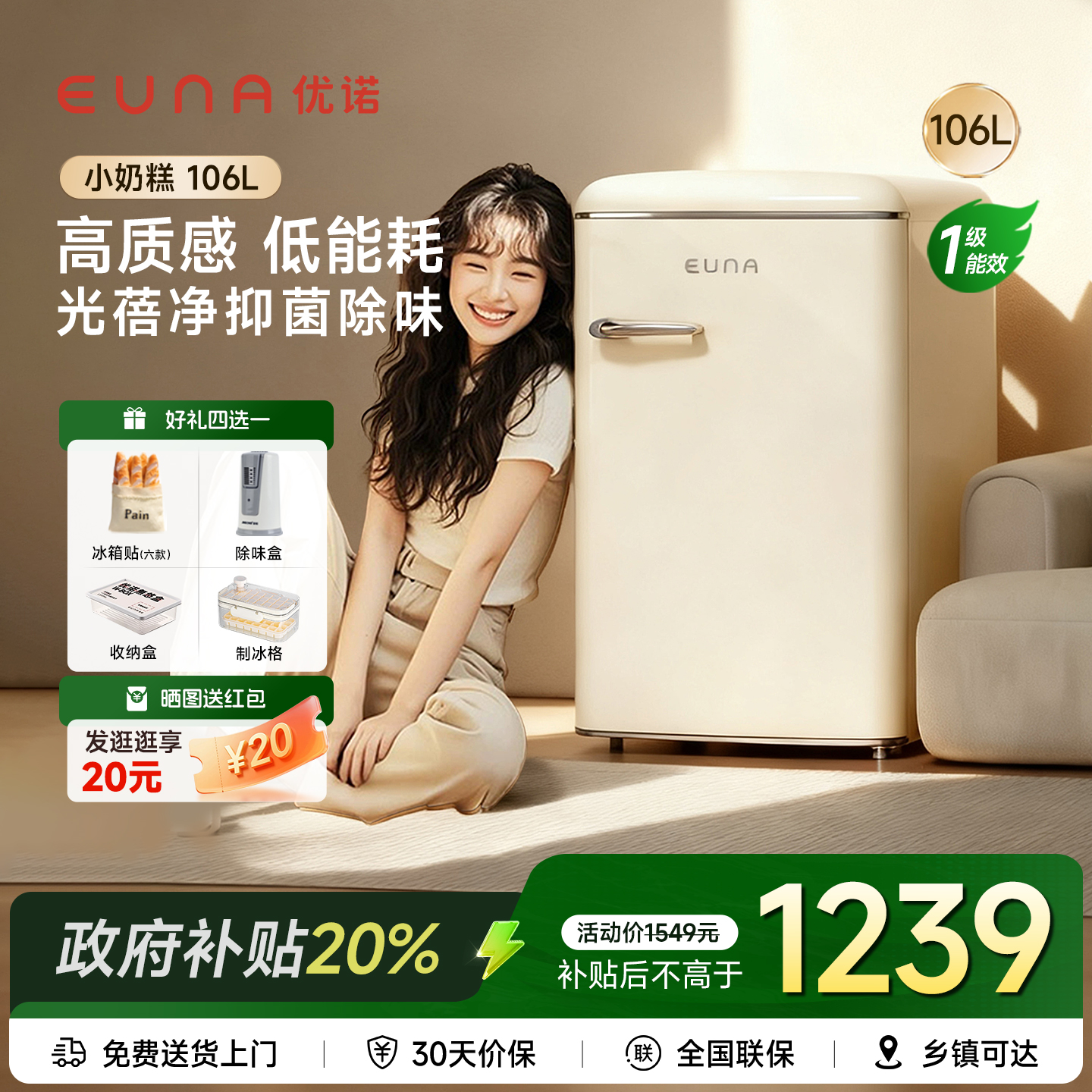 优诺复古小冰箱家用冷藏冷冻一体