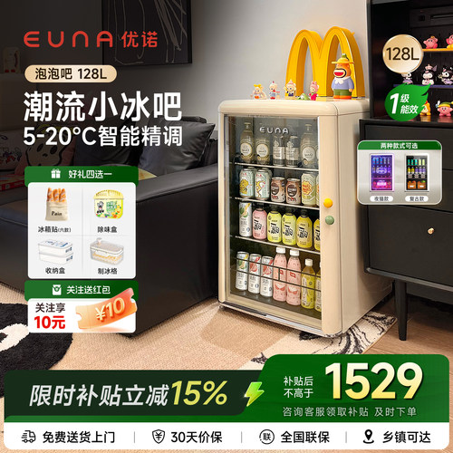 【推荐】优诺冰吧饮料冰箱小冰箱
