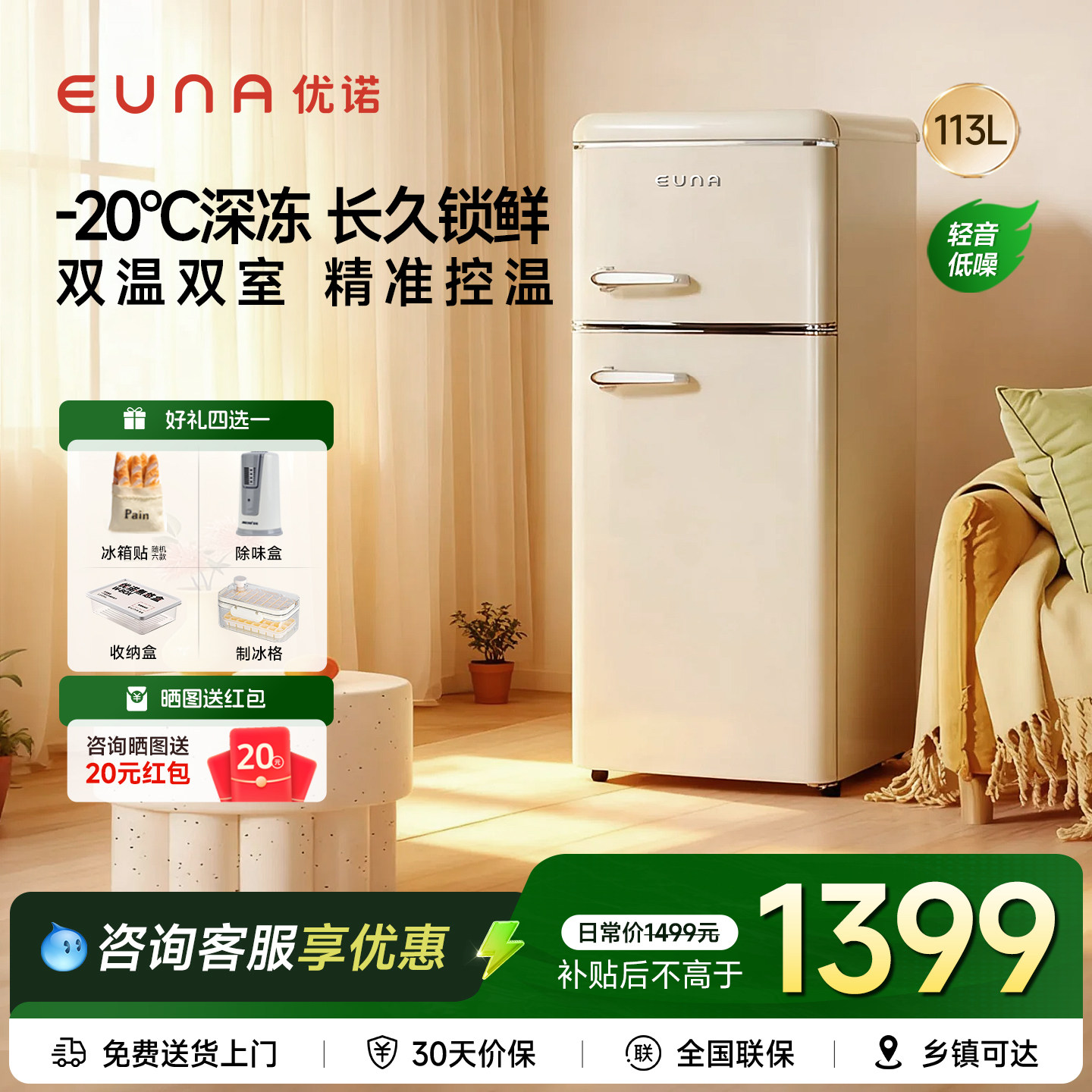EUNA优诺小奶糕复古家用小型客厅双门奶油风母婴迷你高颜值小冰箱 - 淘宝联盟商品