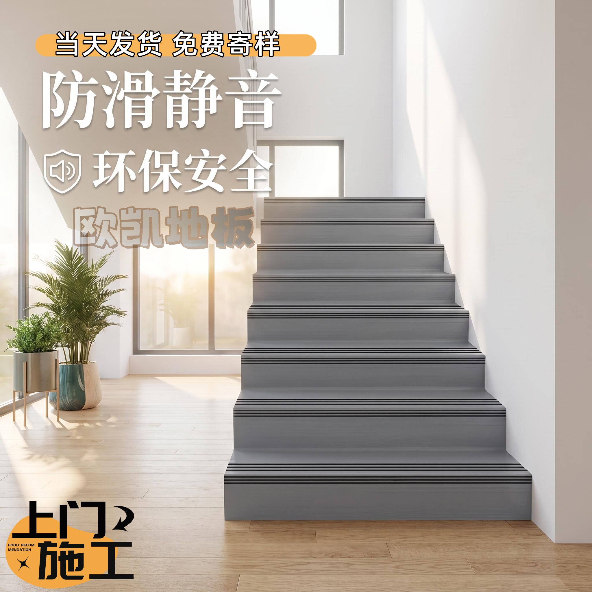 pvc楼梯踏步垫幼儿园塑胶楼梯踏步板耐磨防滑楼梯台阶贴防滑垫