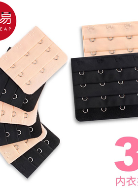 内衣扣/加长A1zoq001-内衣加长扣文胸排扣延长带胸罩接头调节挂