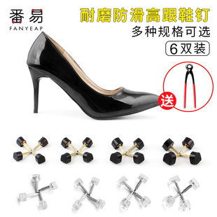 跟钉耐磨静音细跟修鞋 pq801 钉配件后跟替换防滑鞋 鞋 高跟鞋