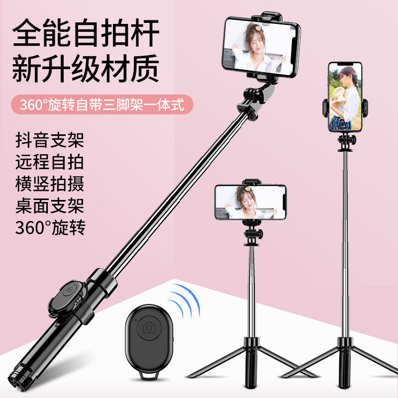 加长双360°遥控自拍杆安卓苹果