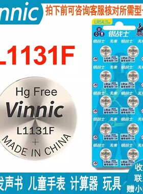 L1131F LR1130纽扣电池儿童电子发声书计算器电子手表通用