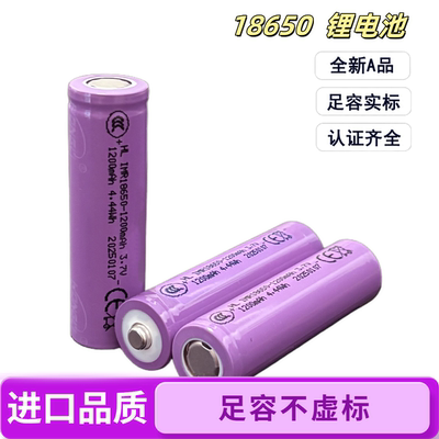 18650锂电池3.7V可充电电池