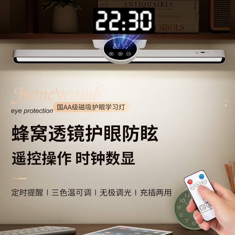 LED护眼学习台灯充插两用调光