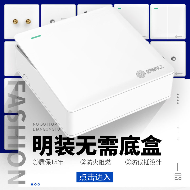 明装超薄一开五孔插座面板大板
