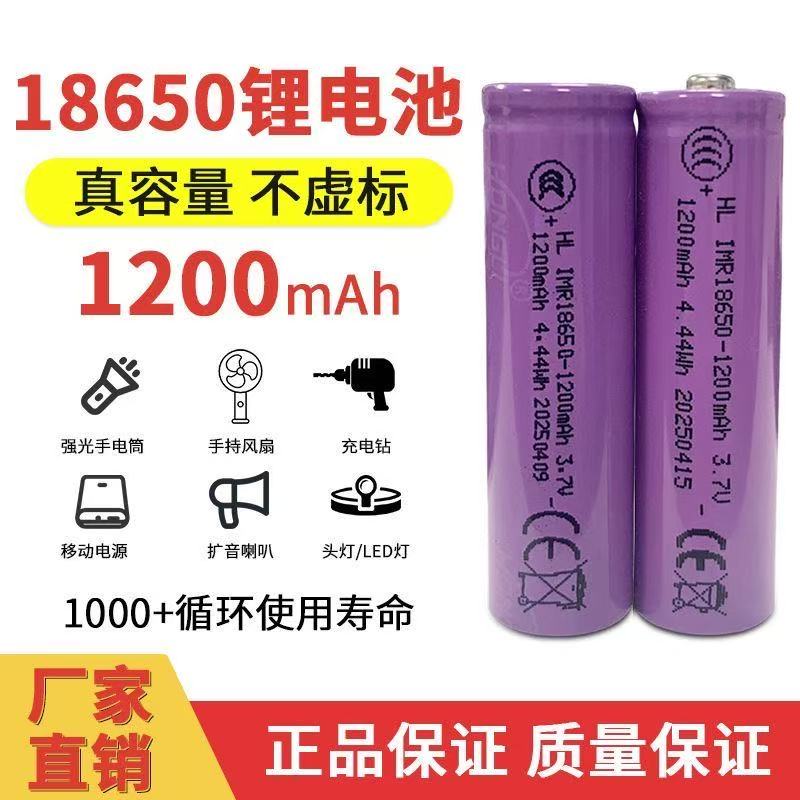 可充电18650锂电池3.7手电筒大容量强光风扇头灯充电推子理发器