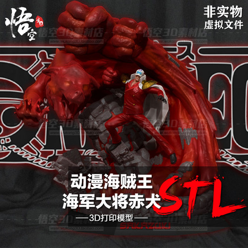 海贼王海军3大将价格 海贼王海军3大将图片 星期三