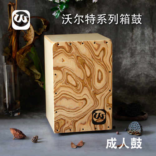 沃尔特箱款手拍鼓Walter.t