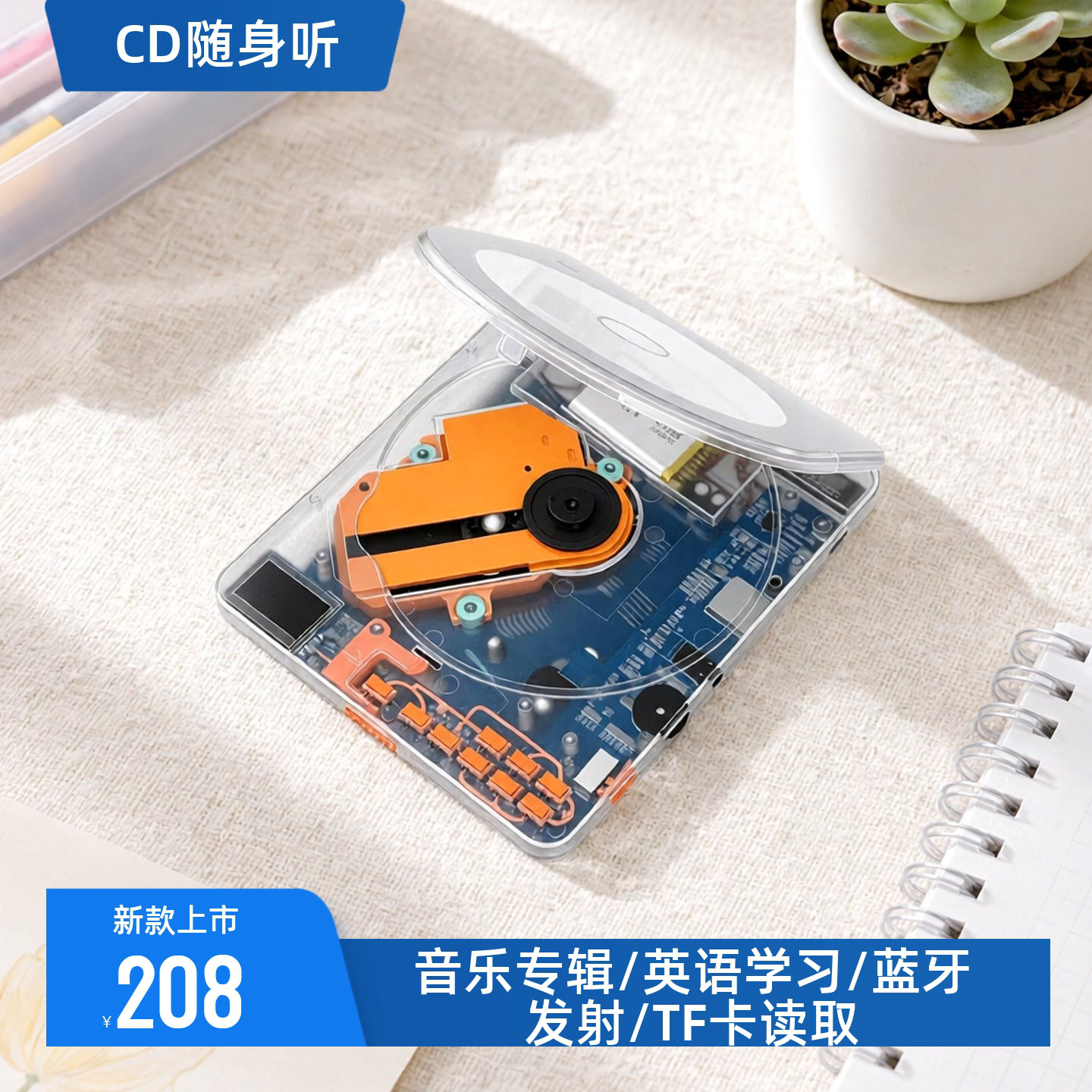 迷你便携cd机蓝牙英语学习机专辑音乐专辑演唱会光盘播放器随身听