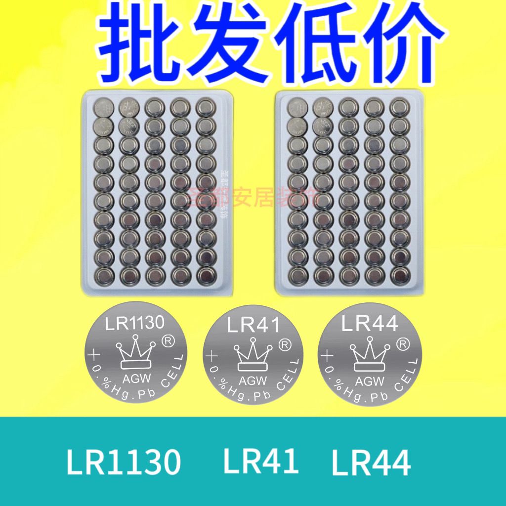 LR1130钮扣电池AG10 LR1131 LR54 3891.5v玩具电子手表计算防盗器 3C数码配件 纽扣电池 原图主图