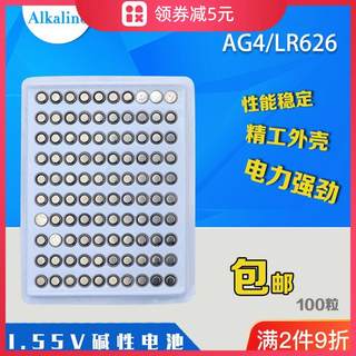 AG4纽扣电池SR626SW手表石英表377电子LR626/177小玩具小夜灯通用