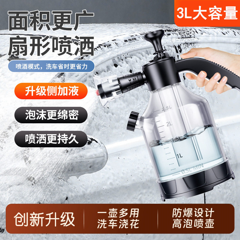泡沫喷壶气压式pa壶专用洗车增压水枪家用手持浇花喷雾水壶工具