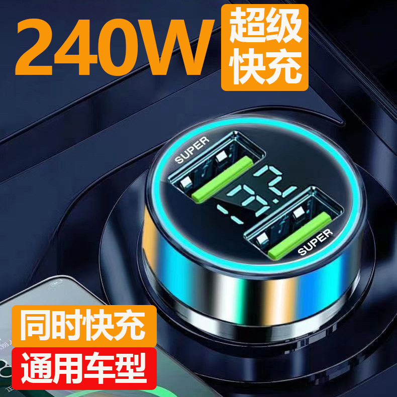 车载超快充一拖二点烟器充电器