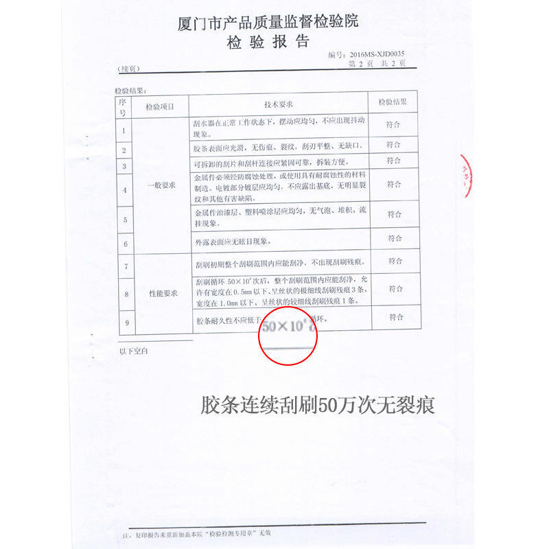 适用比亚迪S6雨刮器F0 F3 F6 M6 S7 S8 G3 G6 L3 e1 e6 u型雨刷片