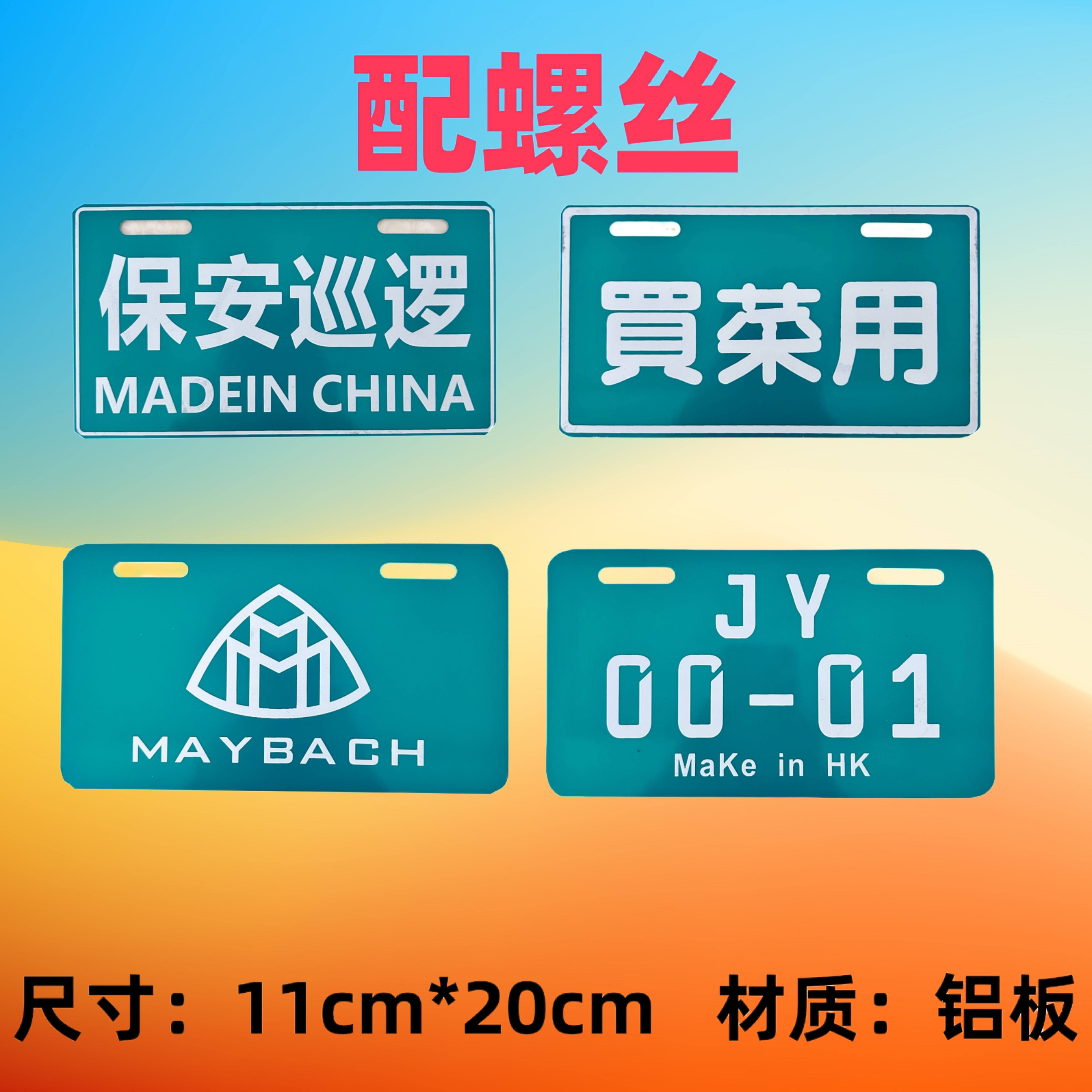 金属两轮标牌小牛九号改装铭牌图片