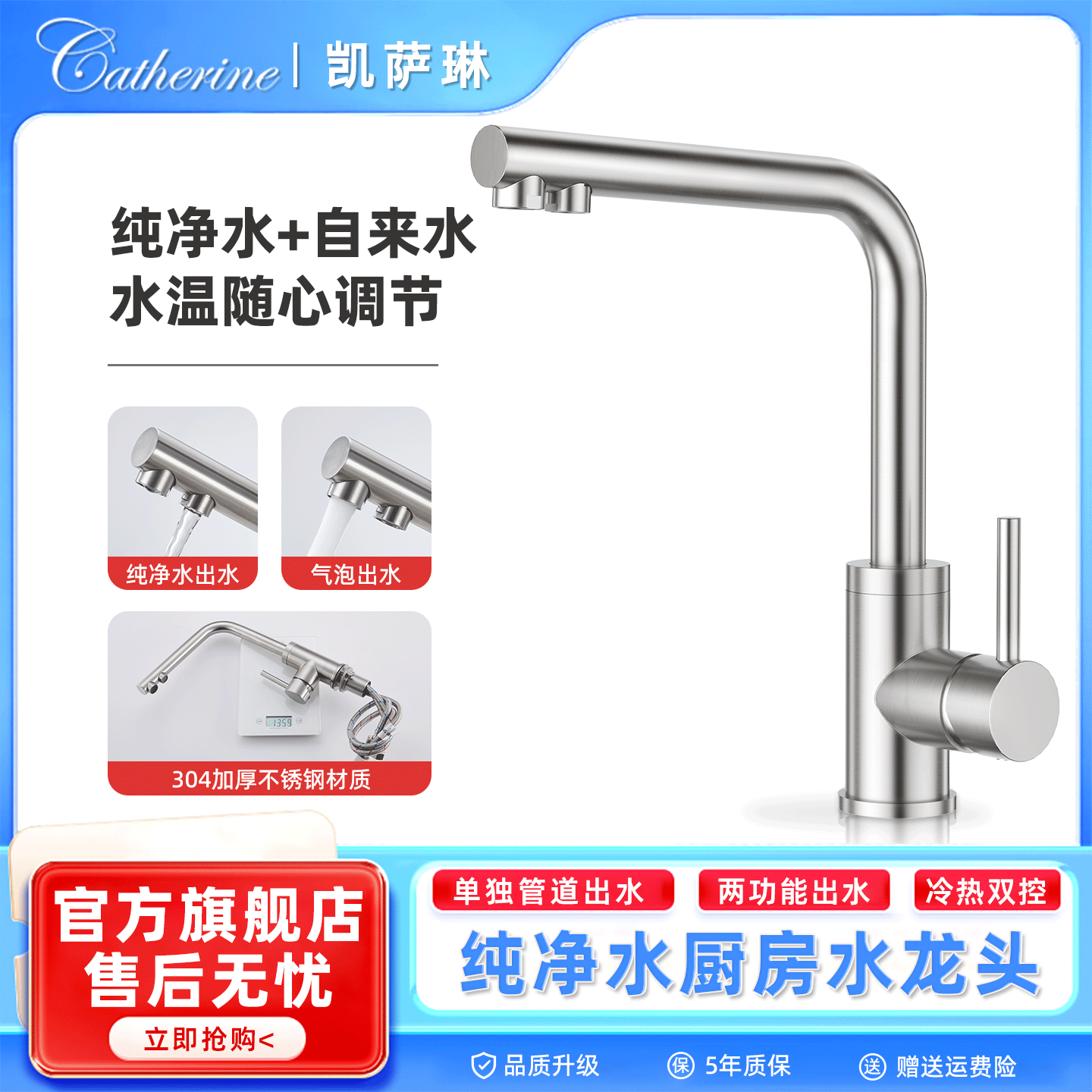 净水器龙头厨房二合一冷热龙头直饮水龙头家用水槽自来水防溅龙头