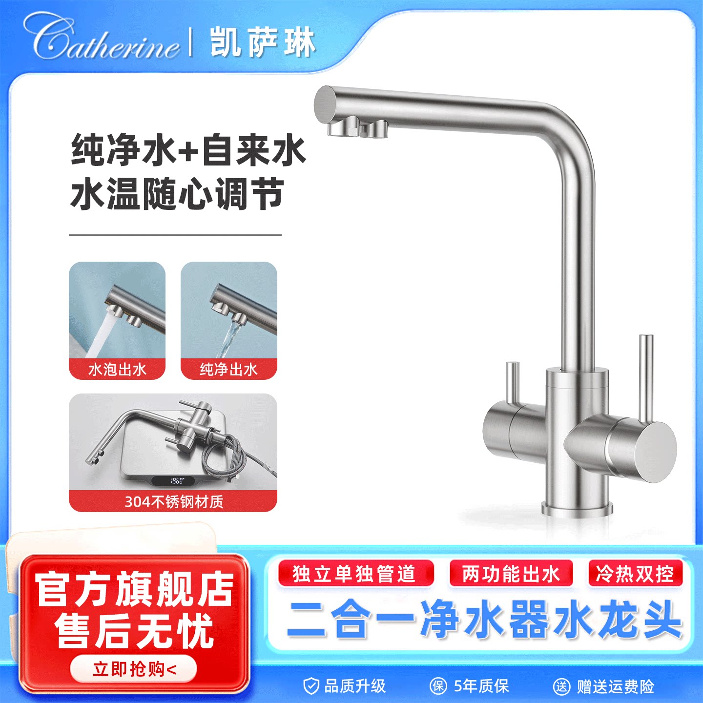 厨房净水器龙头双出水二合一水龙头 304不锈钢冷热洗菜盆抽拉龙头