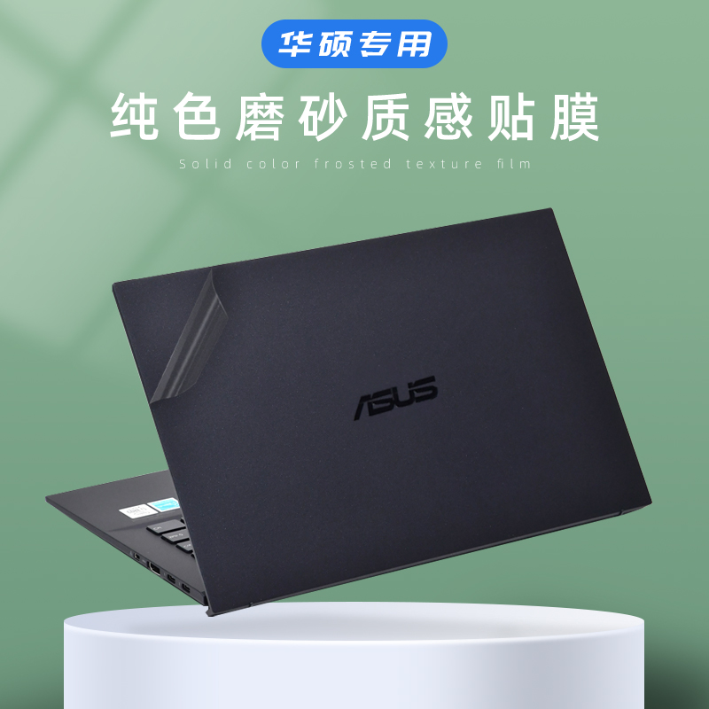华硕天选3电脑贴膜顽石七代灵耀x2笔记本贴纸飞行堡垒7/8/vivobook15