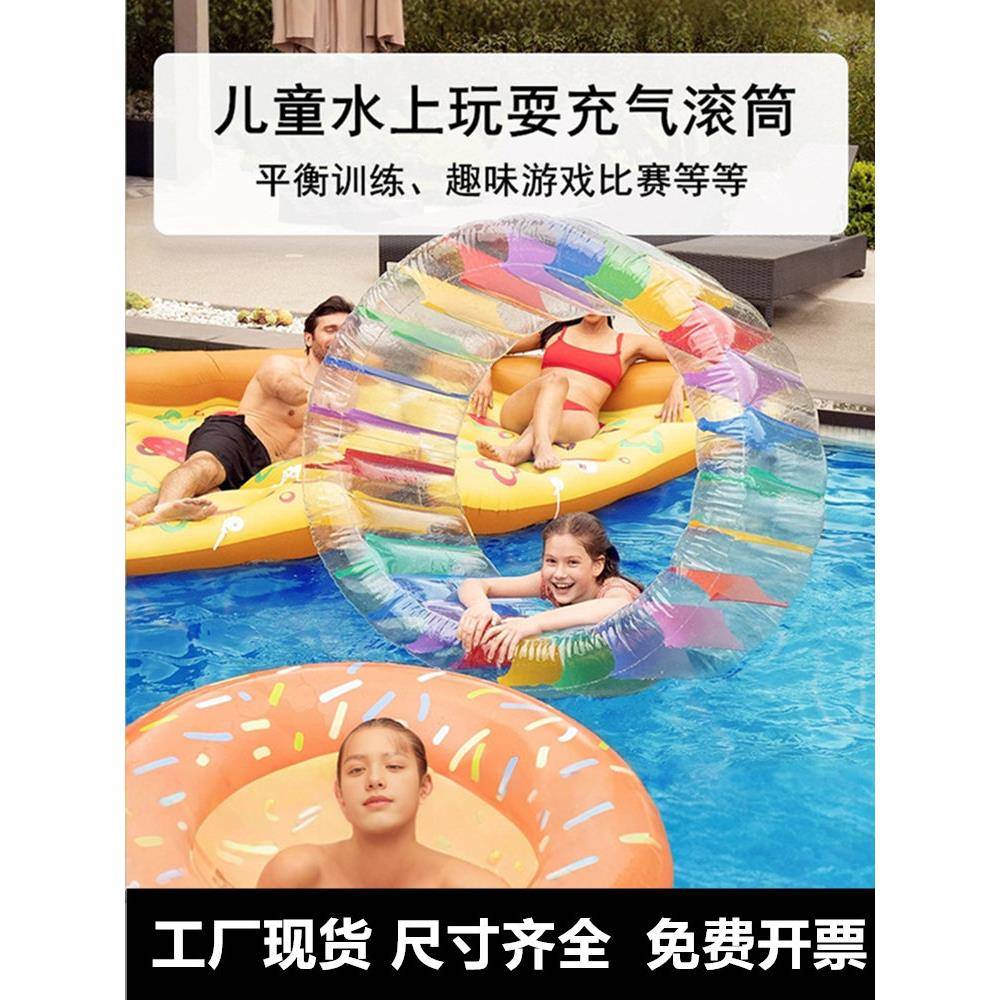 水上充气滚轮儿童游泳圈户外爬行水上玩具游泳池乐园玩娱乐步行球