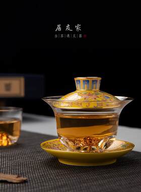 陶瓷珐琅彩绘盖碗三才茶碗茶托玻璃藏金杯泡茶杯壶承功夫茶具套组