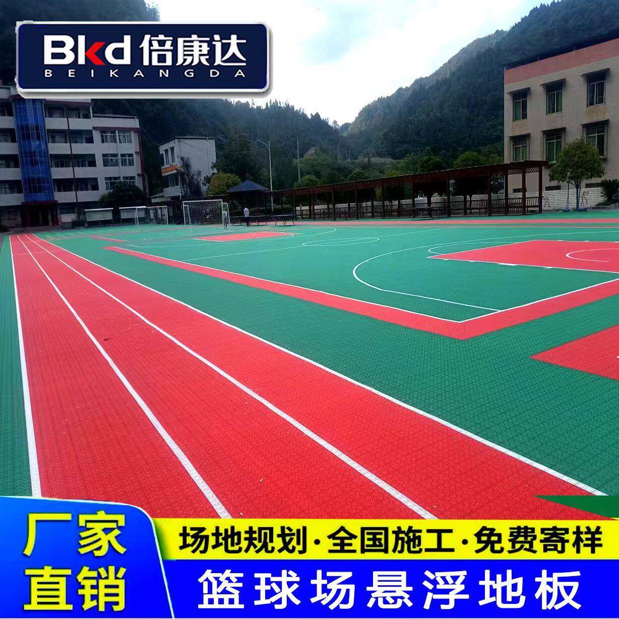 倍康达室内外健身房幼儿园排球羽毛球篮球场拼装悬浮地板运动场地