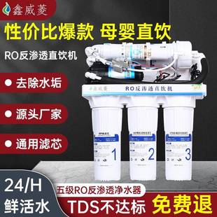 自来水过滤器 反渗透净水器家用ro净水机纯水机净水直饮家用自吸式
