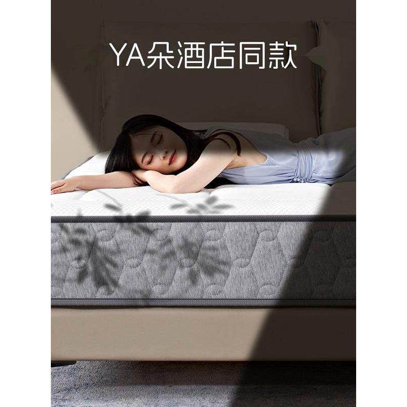 亚图酒店席梦思乳胶床垫家庭卧室软垫记忆泡沫独立弹簧舒适床垫