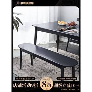 惠购 实木长条凳床边搁衣凳餐桌餐椅长凳子家用床前凳卧室床尾凳