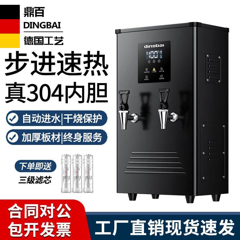 数显步进式开水机商用电热水器足浴饭店大容量烧水桶开水炉热水箱,厨房电器,开水机/开水箱/蒸汽奶泡机,淘宝优惠券,粉丝福利购,淘宝优惠卷
