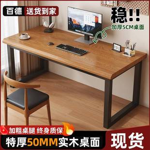 书桌学生家用学习桌电竞桌长方形桌子办公桌工作台 实木电脑桌台式