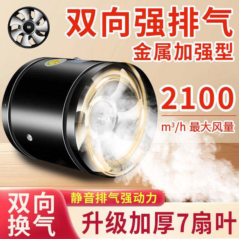 空气循环换气机正反双向排气扇强力静音换气扇通室内新风直筒排烟