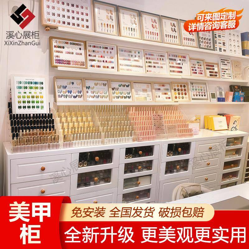溪心美甲柜子展示柜指甲油甲油胶收纳柜储物柜美甲店靠墙落地展柜