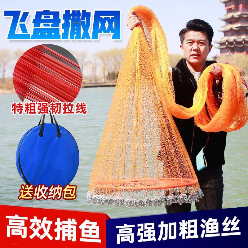 飞盘撒渔网撒网大飞盘式手抛网手抛网圆盘式捕鱼网链条打扑捞自动